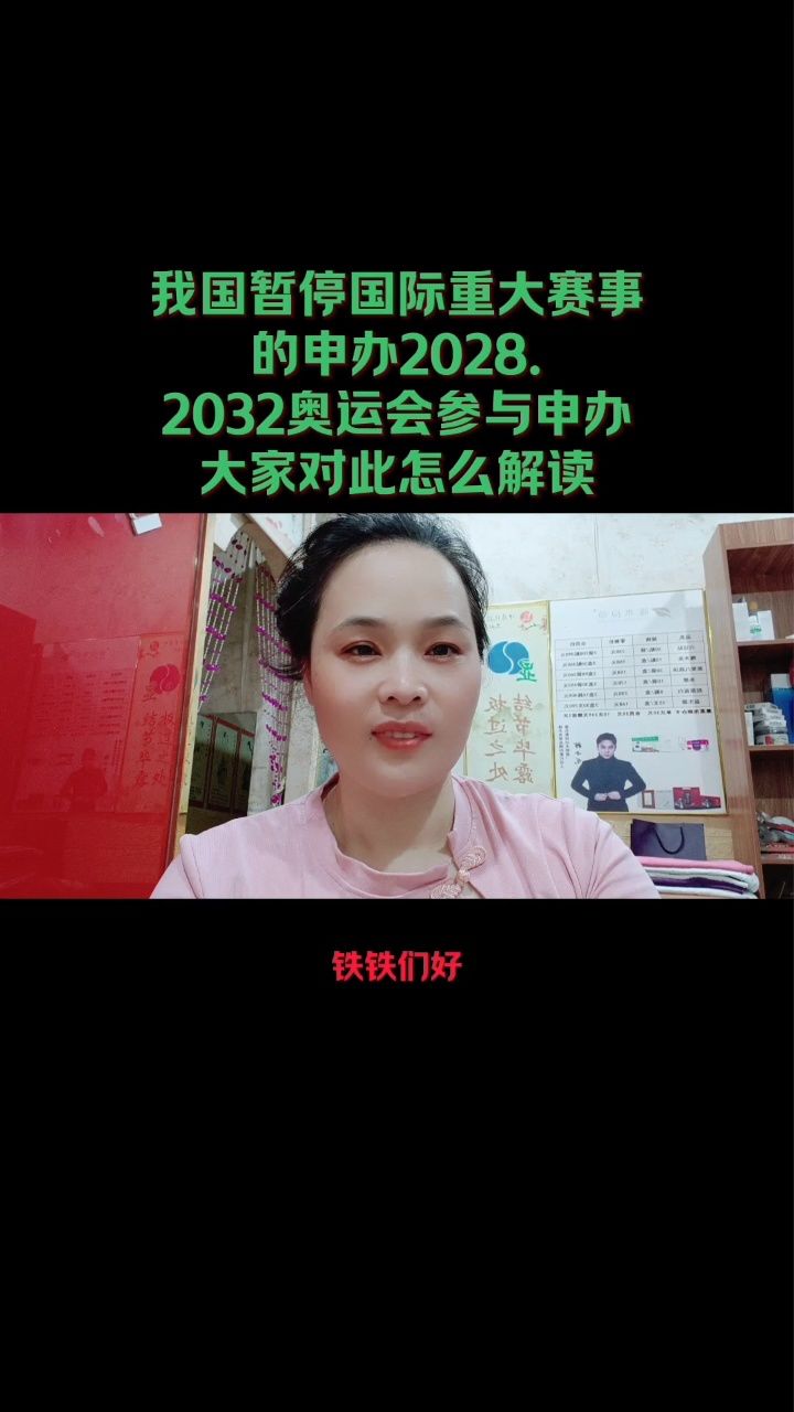 中国申办2036年奥运会(中国申办2036年奥运会的理由)  第1张