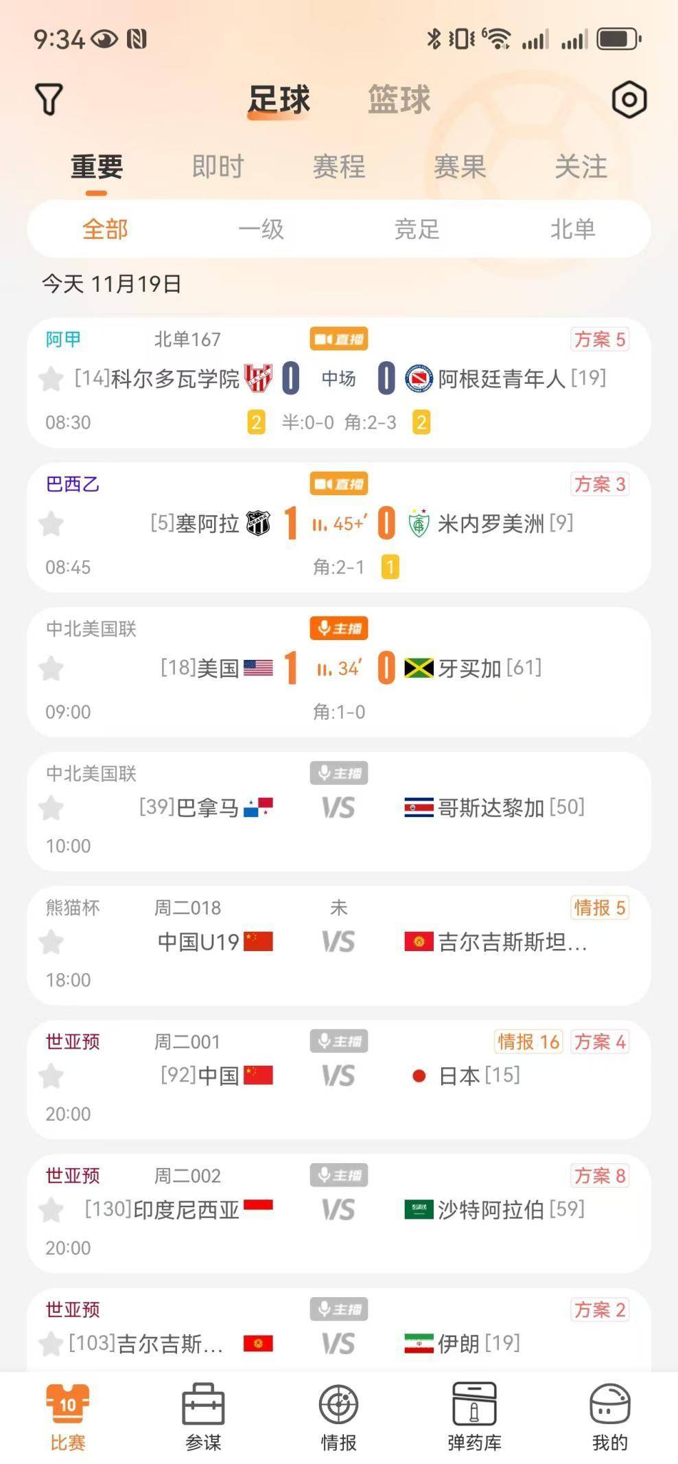 足球比分结果查询(足球比分结果查询 捷报)  第1张