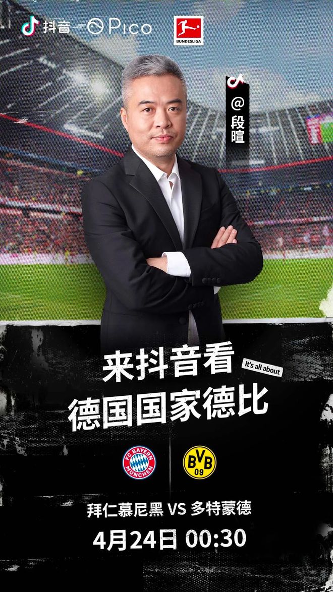 德甲直播在线观看(德甲直播免费观看高清)  第2张