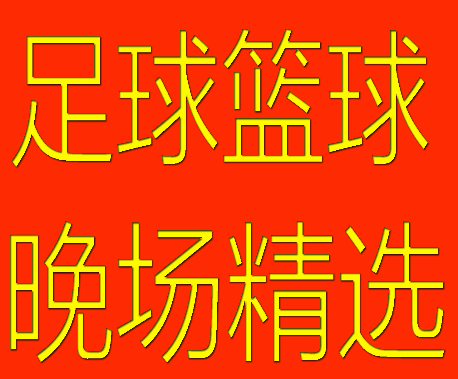 澳客足球网(澳客足球网站官网)  第1张