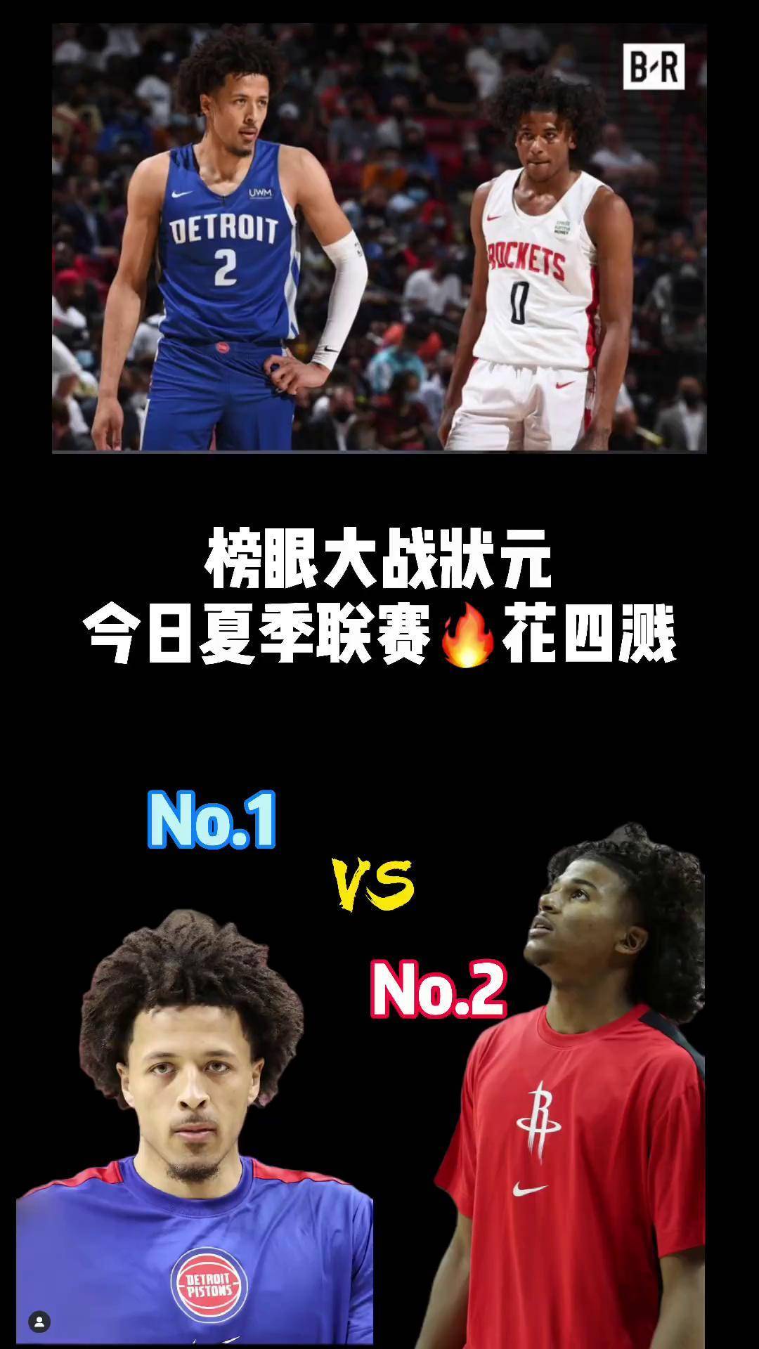 nba夏季联赛直播在线观看(nba夏季联赛回放全场录像高清)  第2张