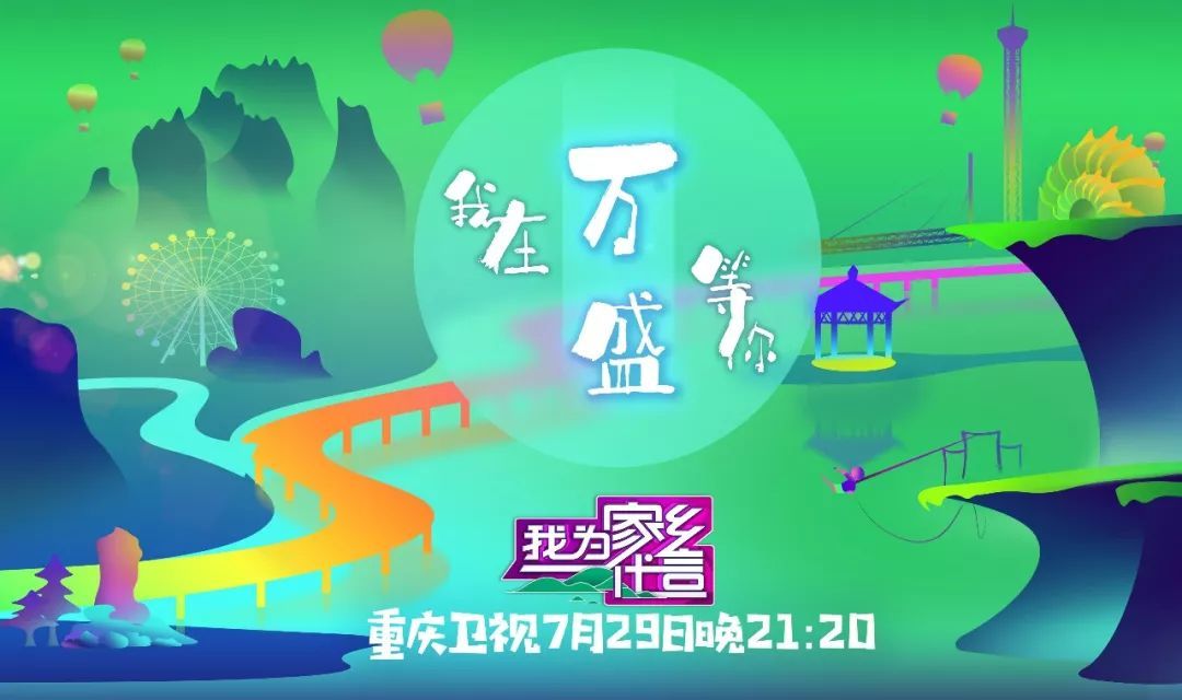 重庆卫视节目表(重庆卫视节目表一周节目表)  第2张
