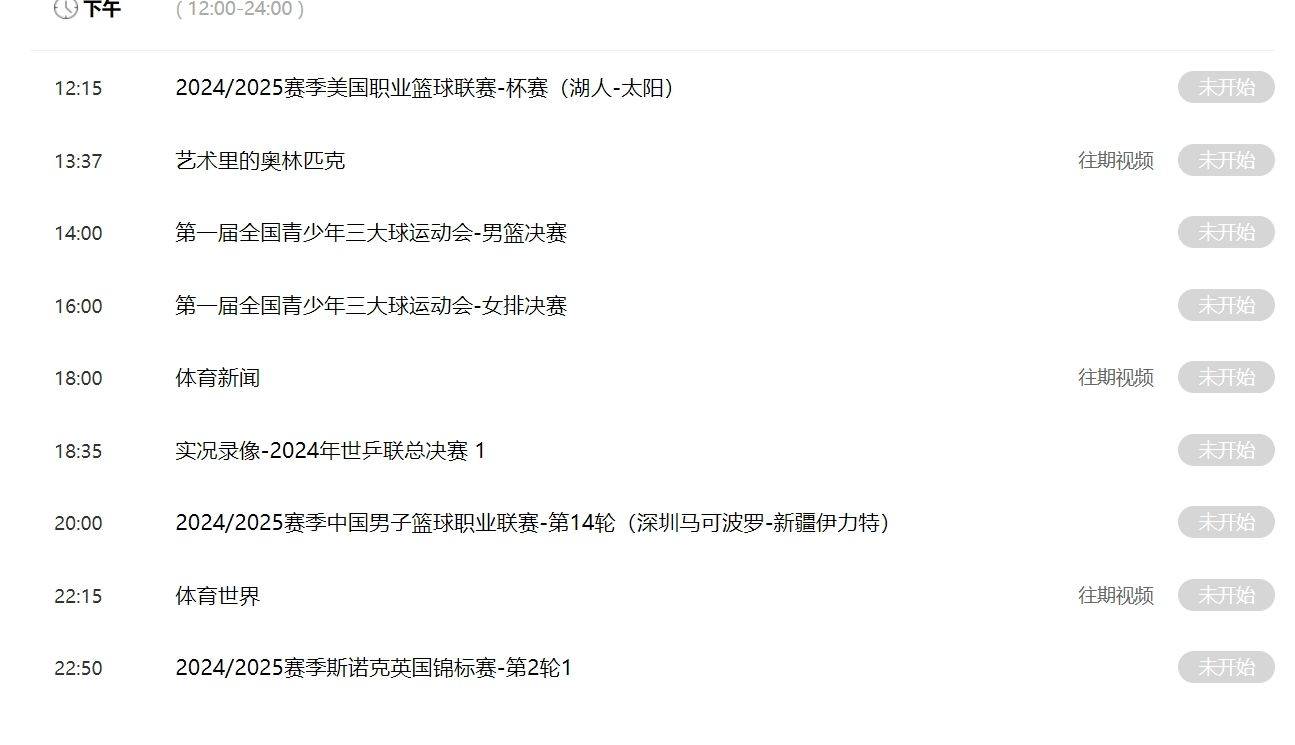亚冠赛程2020赛程表最新(亚冠赛程2020赛程表最新比分)  第2张