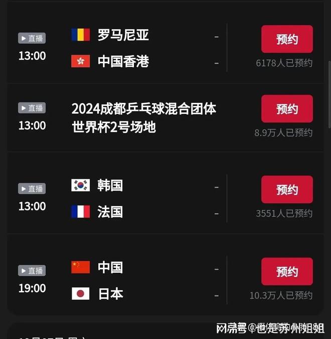 世界杯直播在哪个app(世界杯直播在哪个app看)  第1张