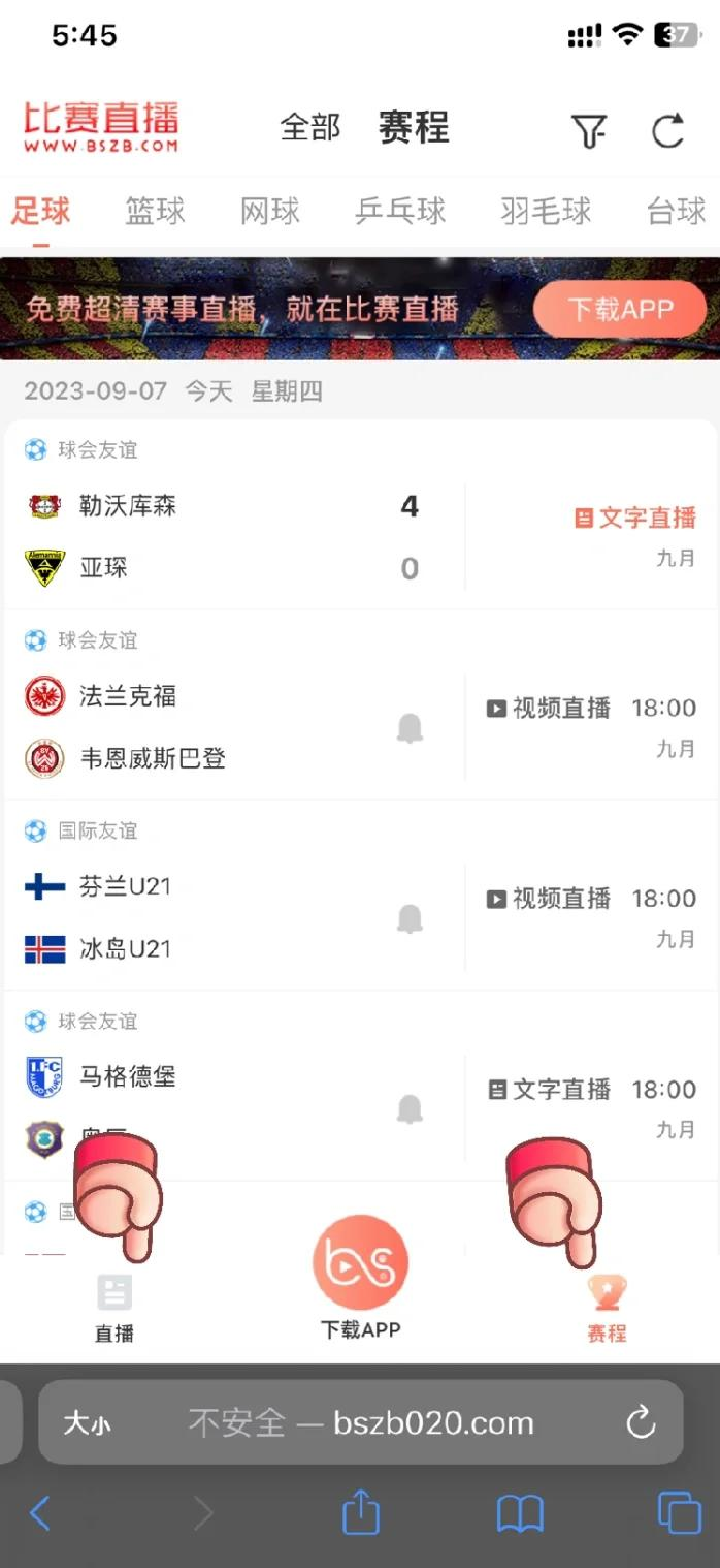 世预赛直播平台(世预赛直播平台网址)  第1张