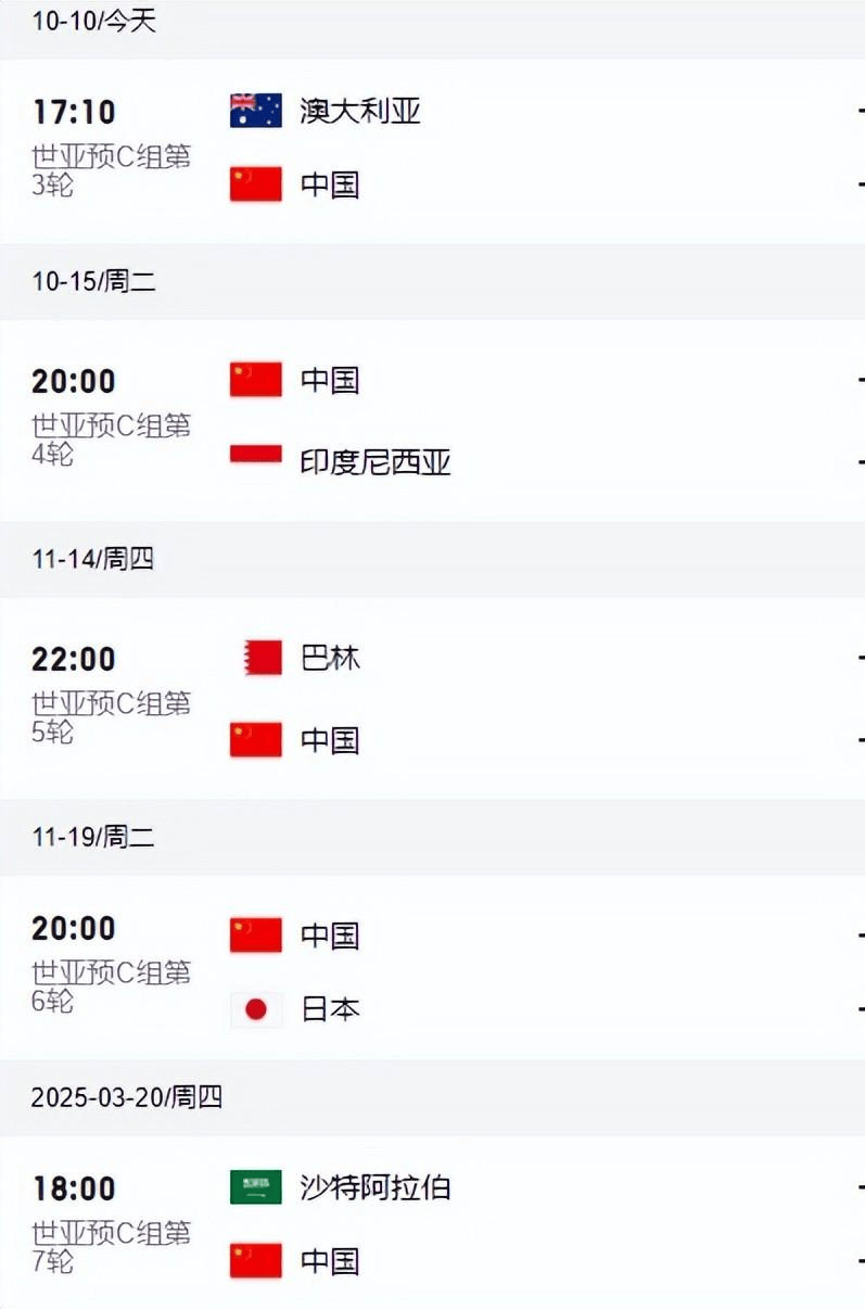 世预赛直播平台(世预赛直播平台网址)  第2张