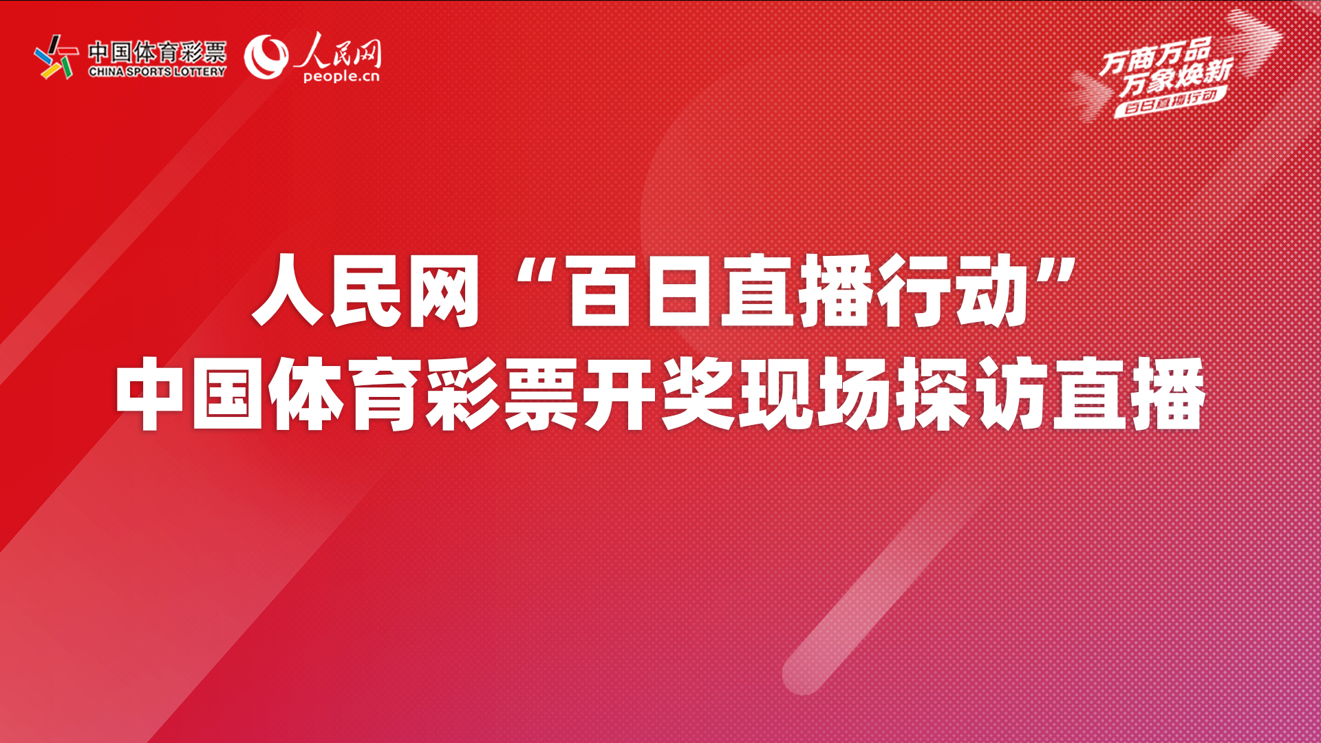 体育网络直播(体育网络直播运营就业趋势)  第2张