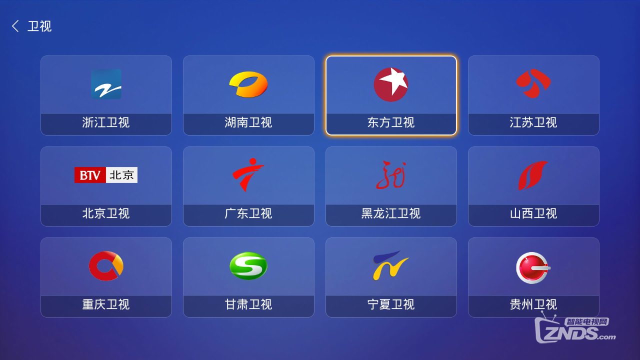 东方卫视直播回放入口(东方卫视 直播回播观看)  第2张