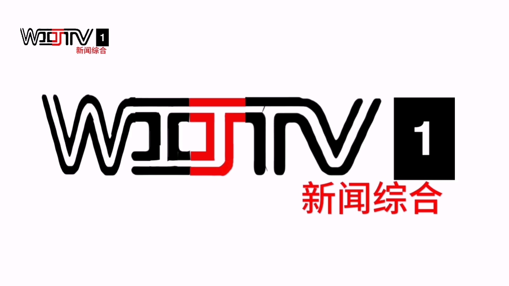 中央一台cctv1在线直播新闻联播(中央一台cctv1在线直播新闻联播村CC tv 6)  第1张