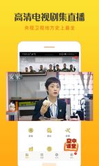 在线直播app下载(在线直播app下载ios)  第2张