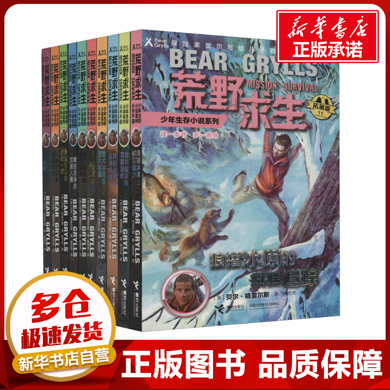 贝尔格里尔斯(贝尔格里尔斯多少岁了)  第1张