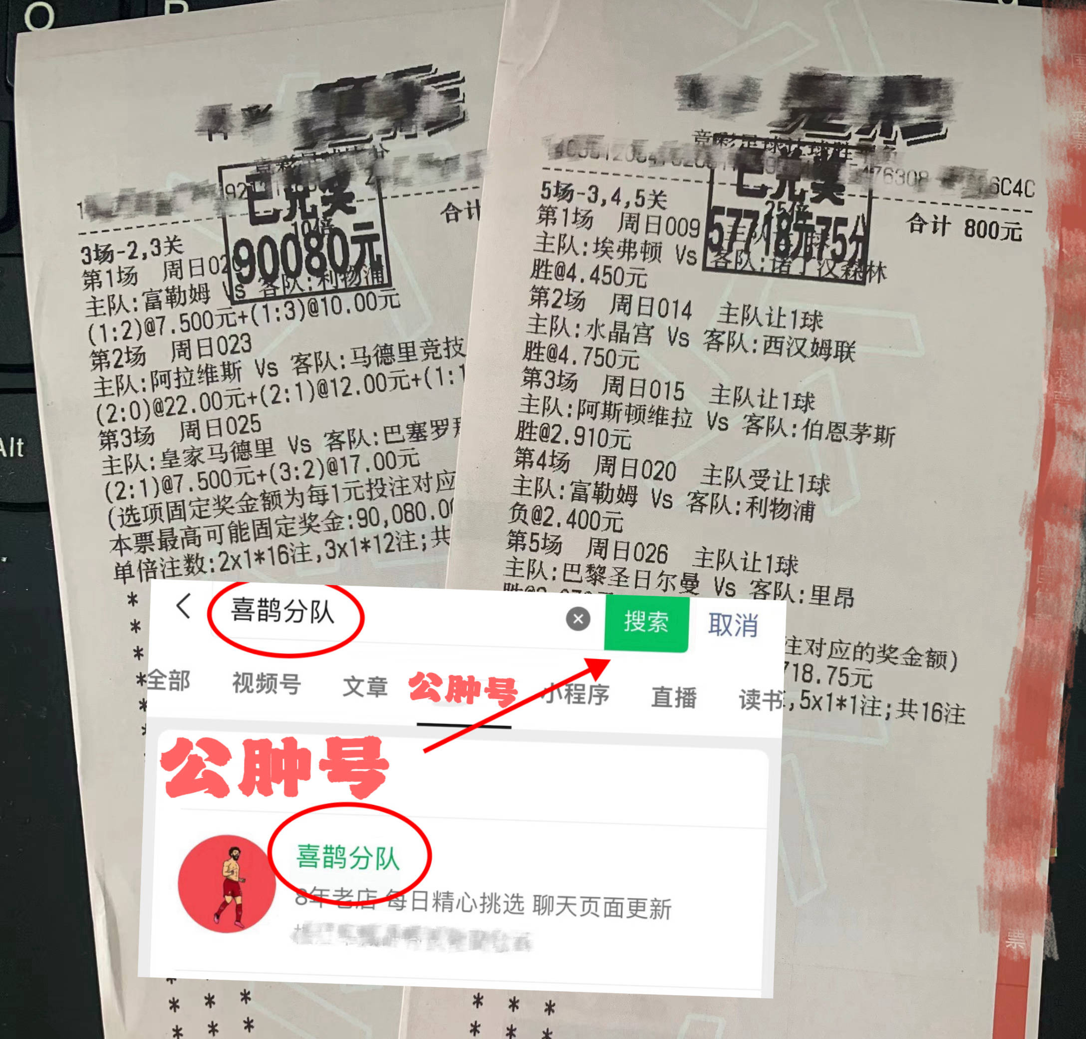 足球比分比赛结果(足球比分比赛结果查询足球胜平负)  第2张