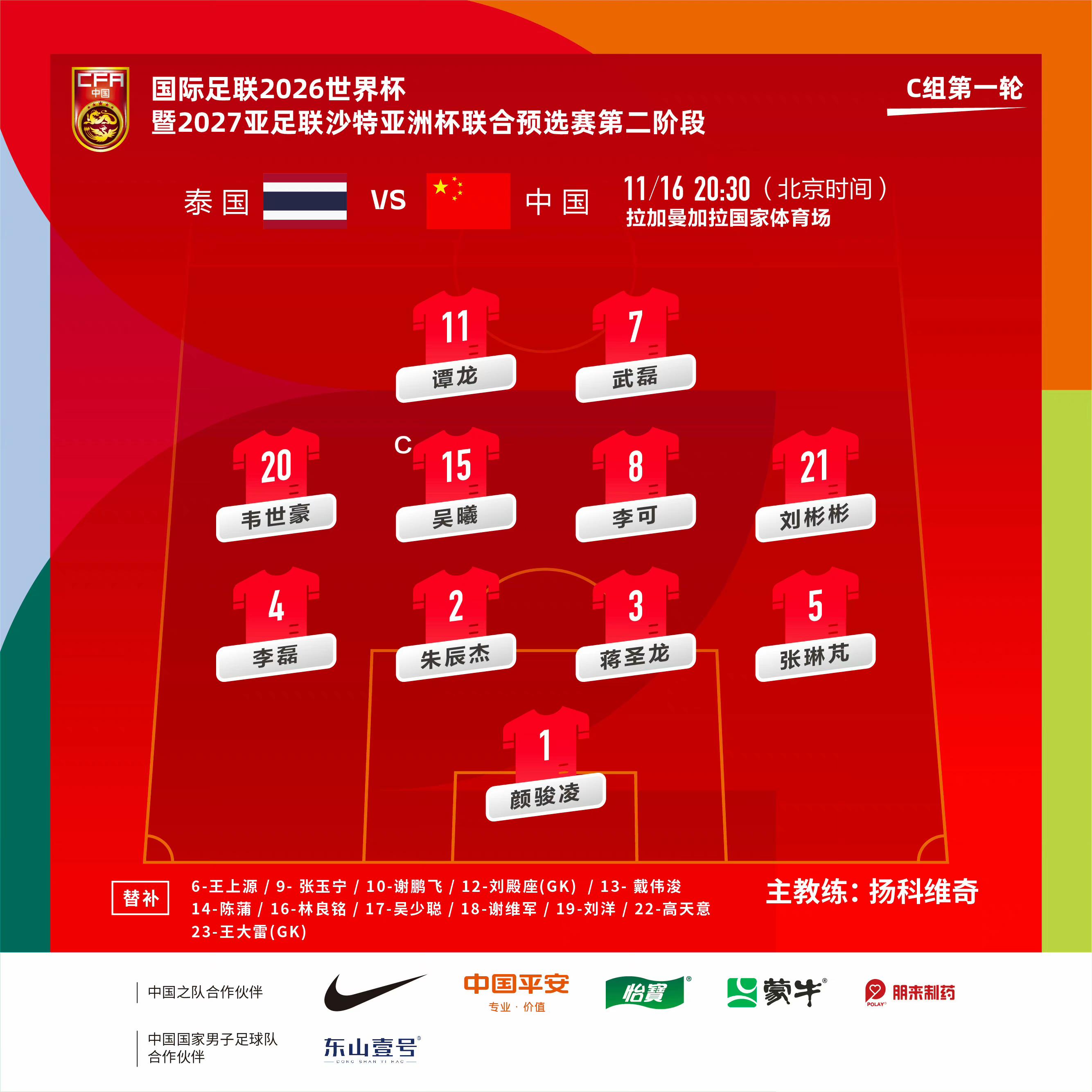 2026年世界杯比赛时间(2026年世界杯在哪个城市举行)  第2张