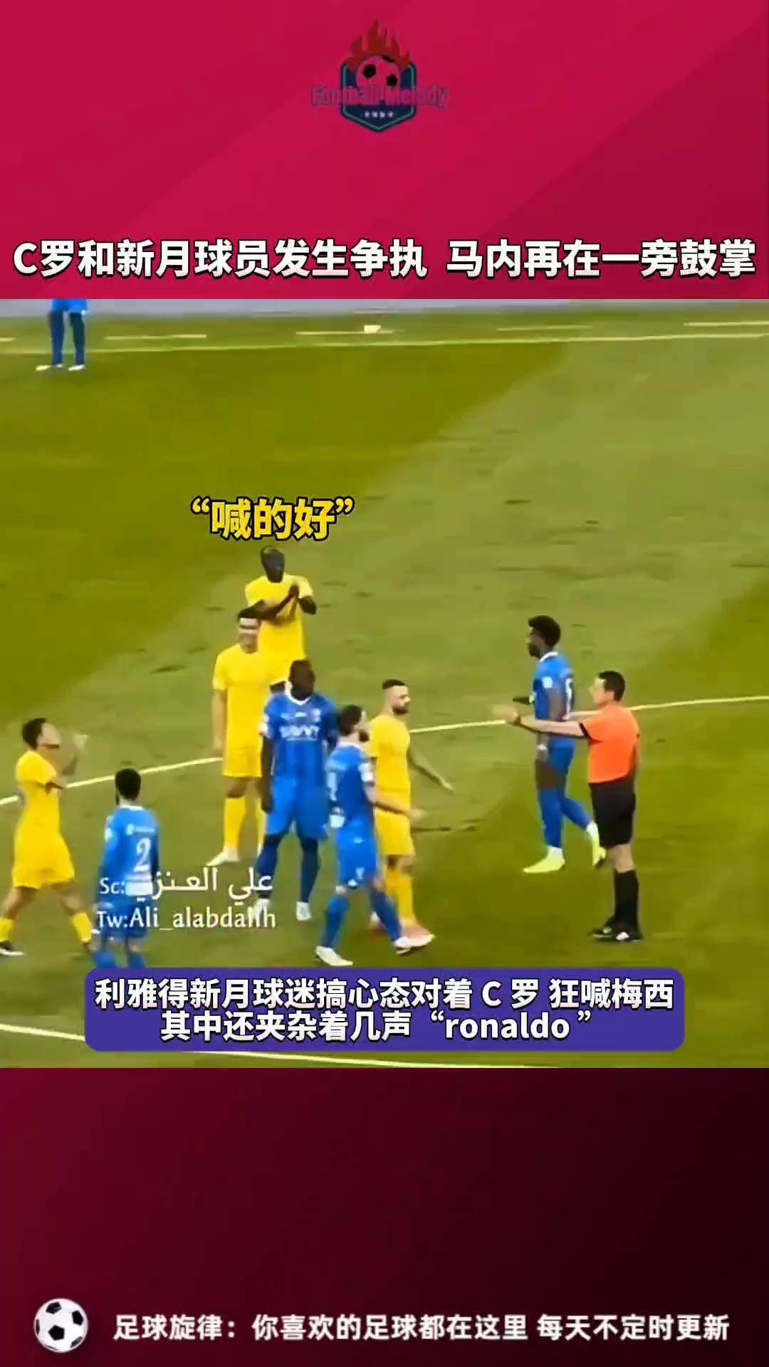 c罗和梅西对中国球迷的态度(c罗和梅西对中国球迷的态度一样吗)  第1张