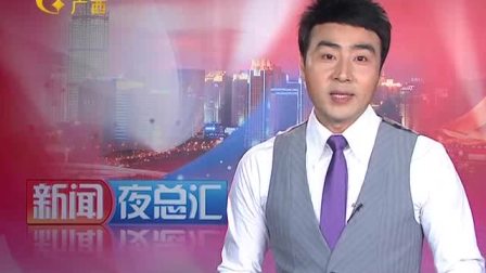 广西卫视在线直播观看可回放高清(广西卫视在线直播观看可回放高清视频)  第1张