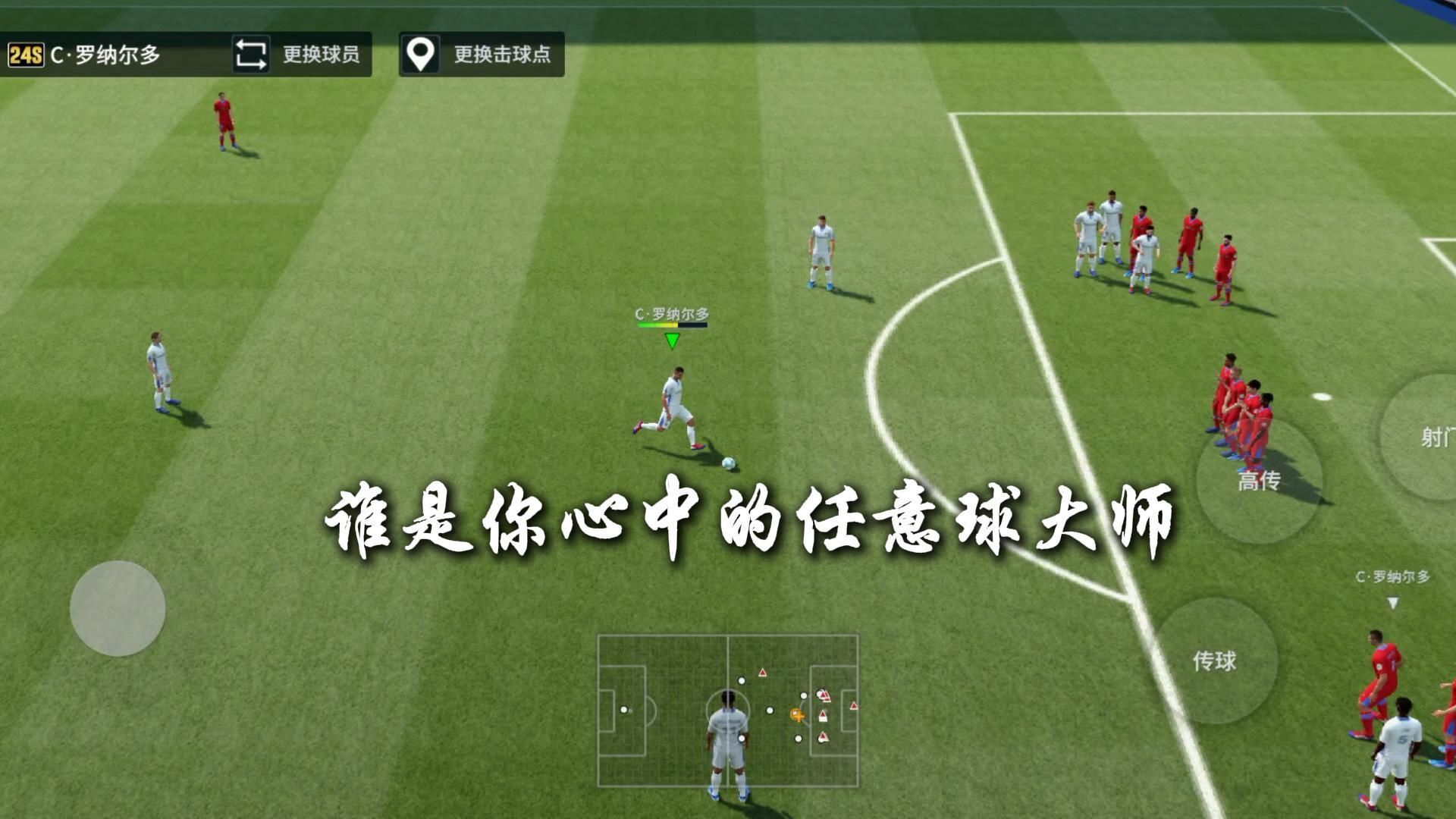 任意球大师排名(任意球大师排名最新)  第2张