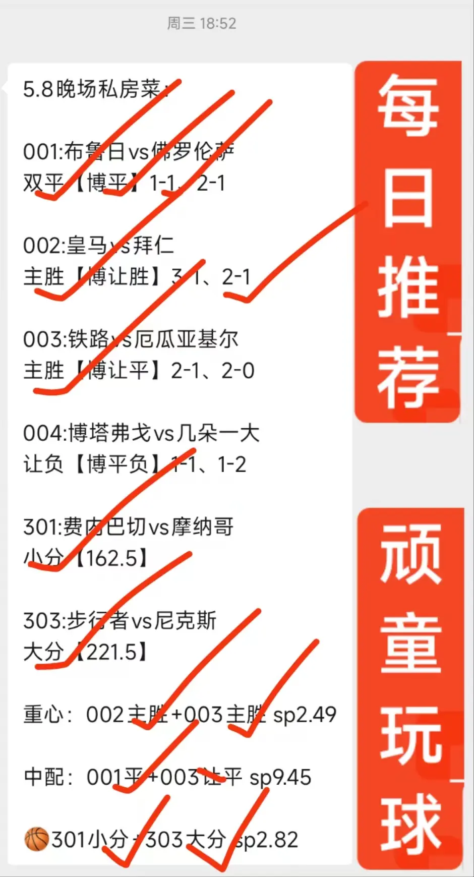 切尔西比分预测(伯恩茅斯对切尔西比分预测)  第2张