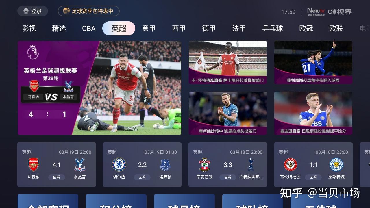 看足球比赛免费软件(有哪些看足球比赛的软件)  第1张