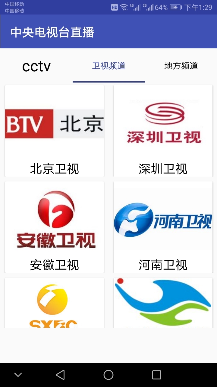 全国卫视直播在线观看高清免费(全国卫视直播在线观看高清免费视频)  第1张