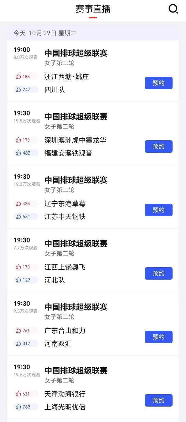 今晚女排联赛决赛直播(今晚女排联赛决赛直播时间)  第1张