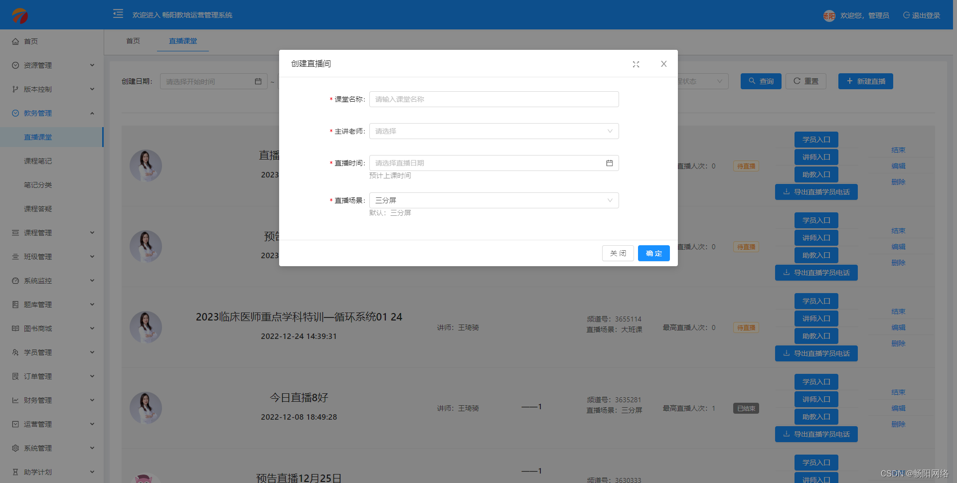 在线教育视频直播平台(在线教育视频直播平台下载)  第2张