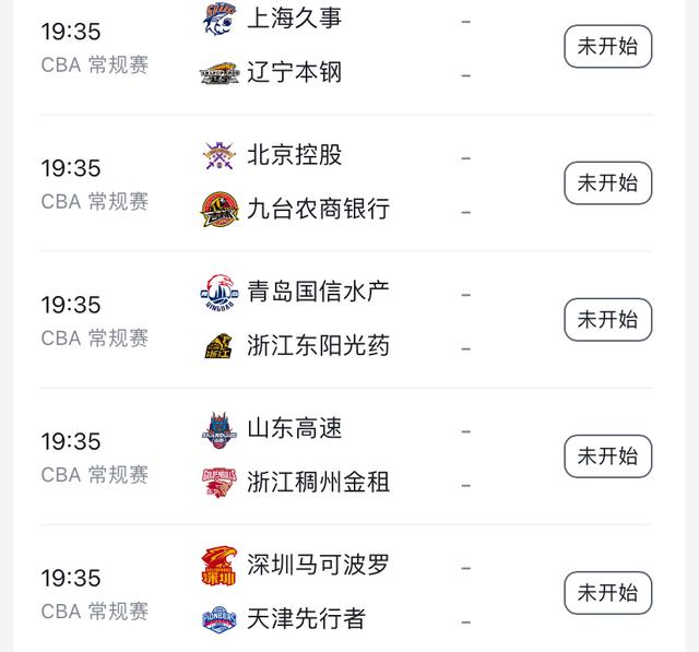 cctv5今天cba直播赛程(cctv5今天直播cba节目表)  第2张