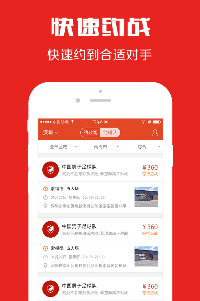 足球app(足球app哪个软件好)  第2张