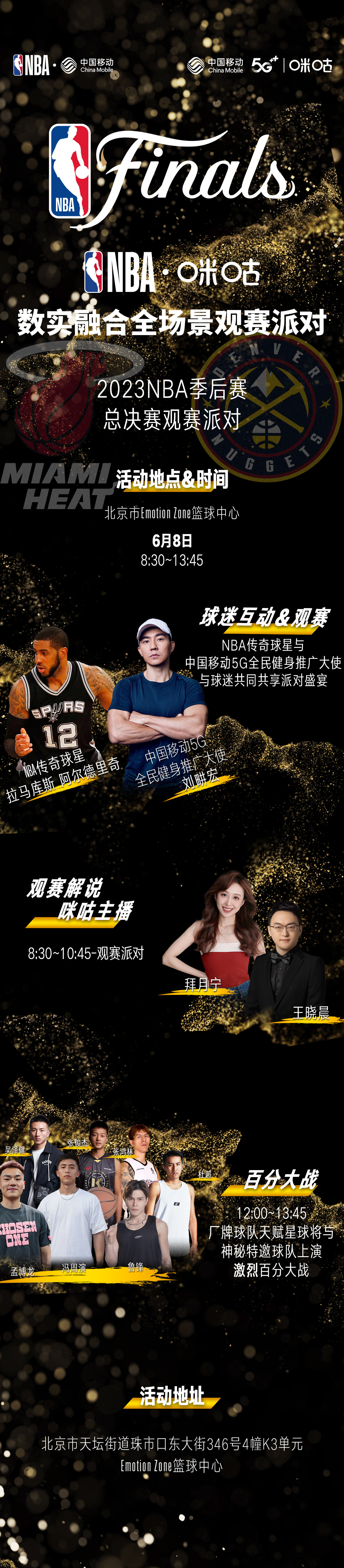 咪咕nba全场录像回放像(咪咕视频nba回放)  第2张