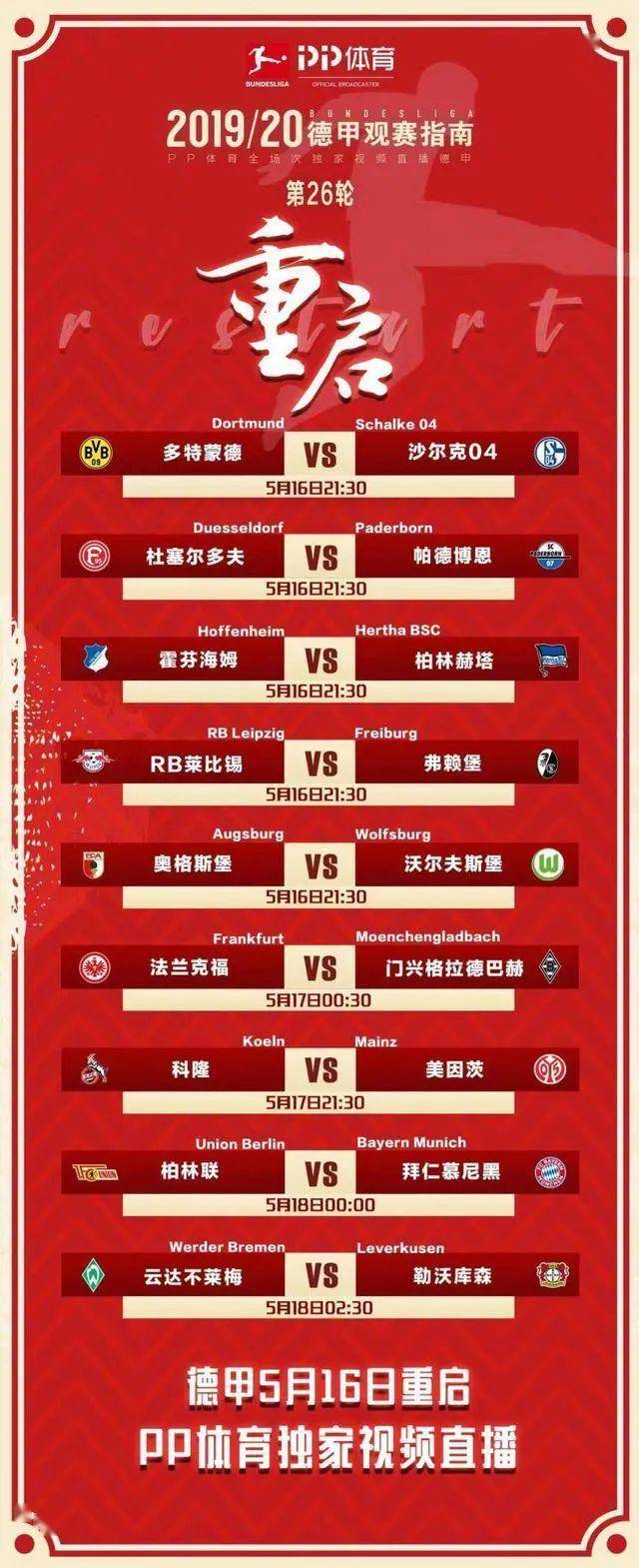 包含64体育免费现场直播的词条  第1张