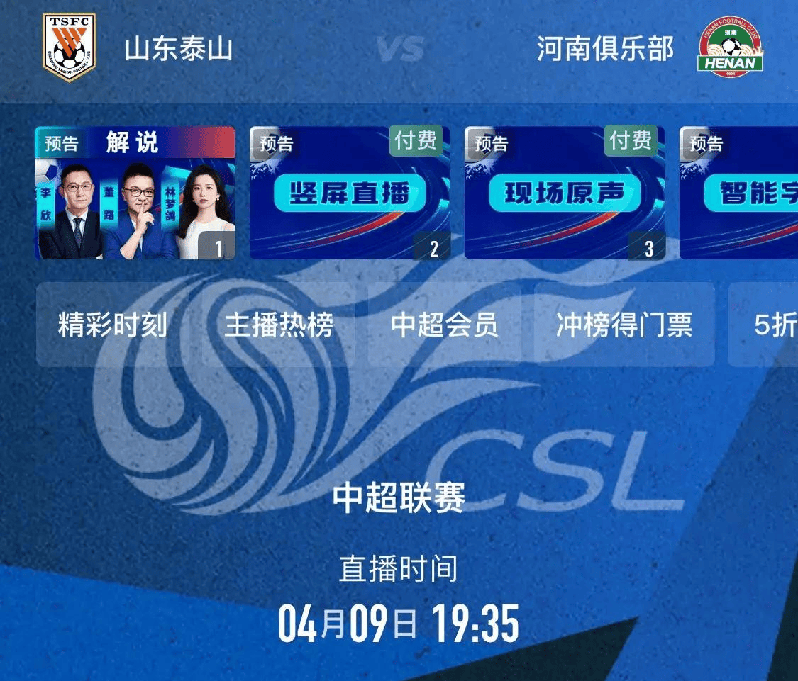 cctv5直播央视(cctv5+2021直播)  第1张