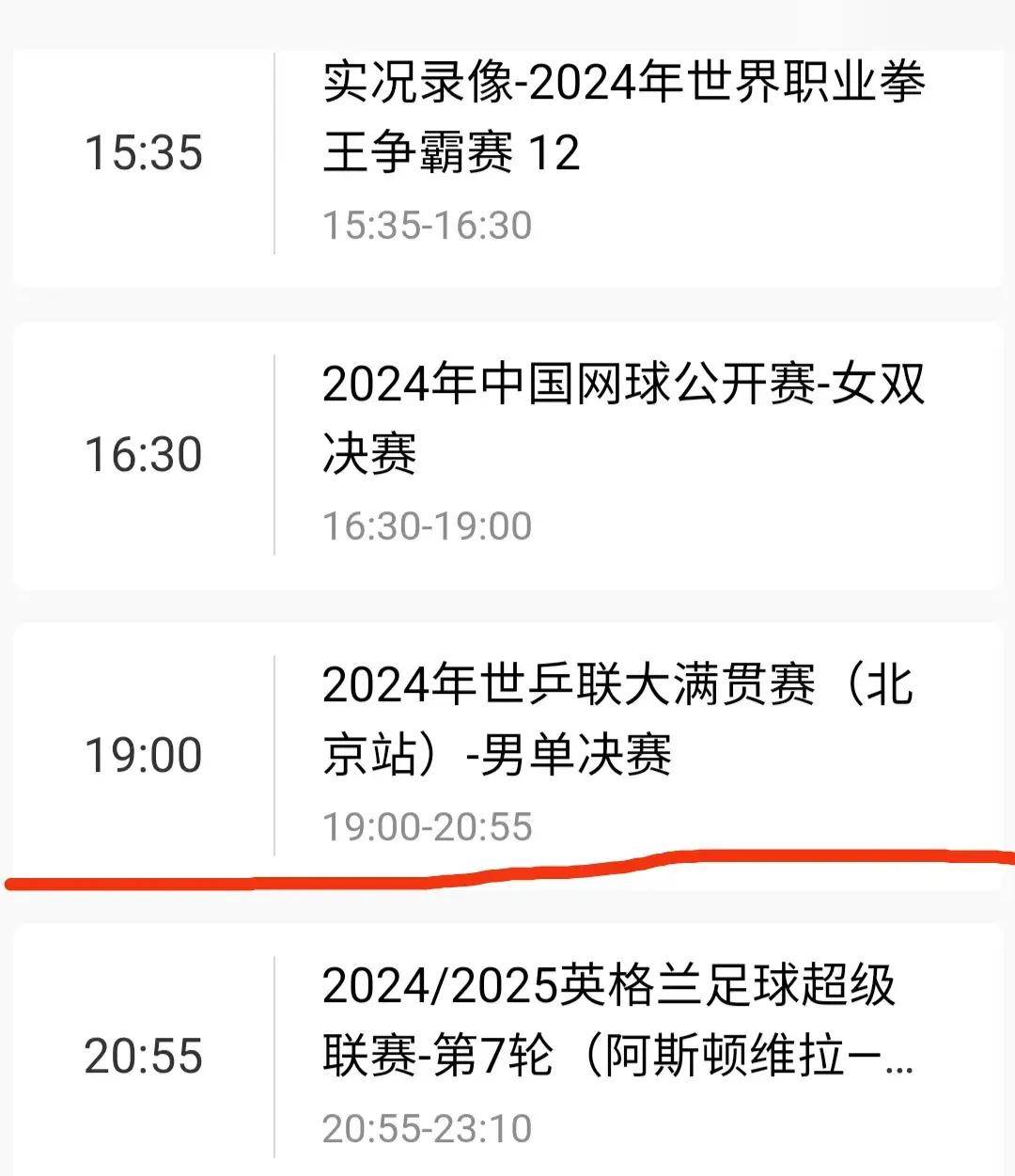 体育频道cctv5在线直播(体育频道直播cctv5足球直播)  第2张