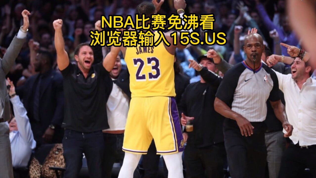 森林狼vs湖人直播(森林狼vs湖人直播吧)  第2张