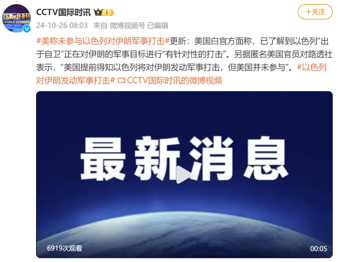 伊朗最新消息24小时(伊朗最新消息24小时天气预报)  第2张
