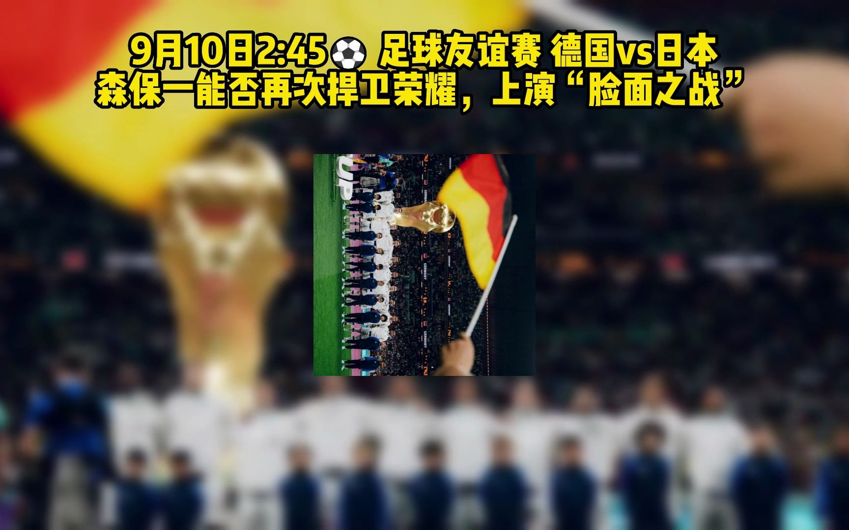 友谊赛足球直播(友谊赛足球直播在线观看)  第2张
