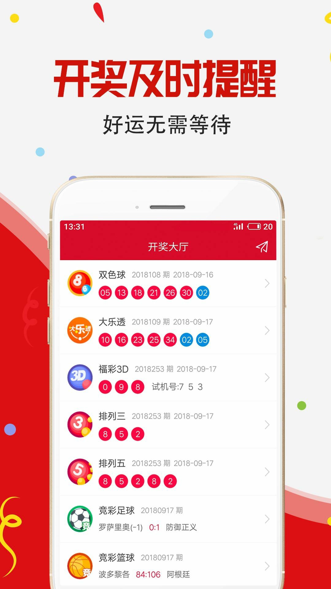 新浪足球彩票比分直播(新浪足彩比分足球即时比分)  第1张