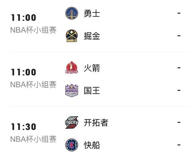 cctv5体育节目表nba直播(cctv5体育节目表nba直播湖人)  第2张