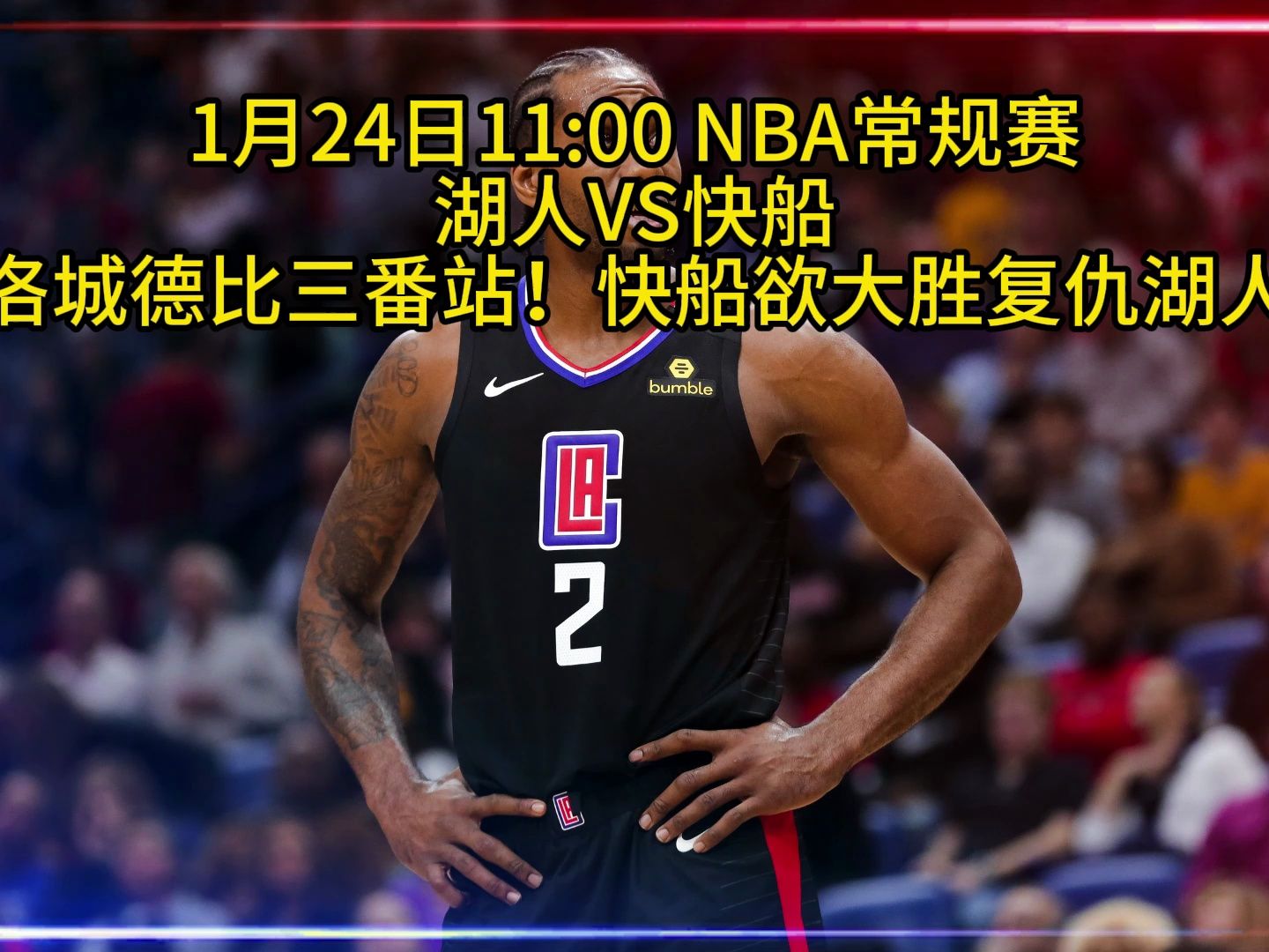 nba湖人队比赛录像回放(nba湖人比赛回放2021)  第2张