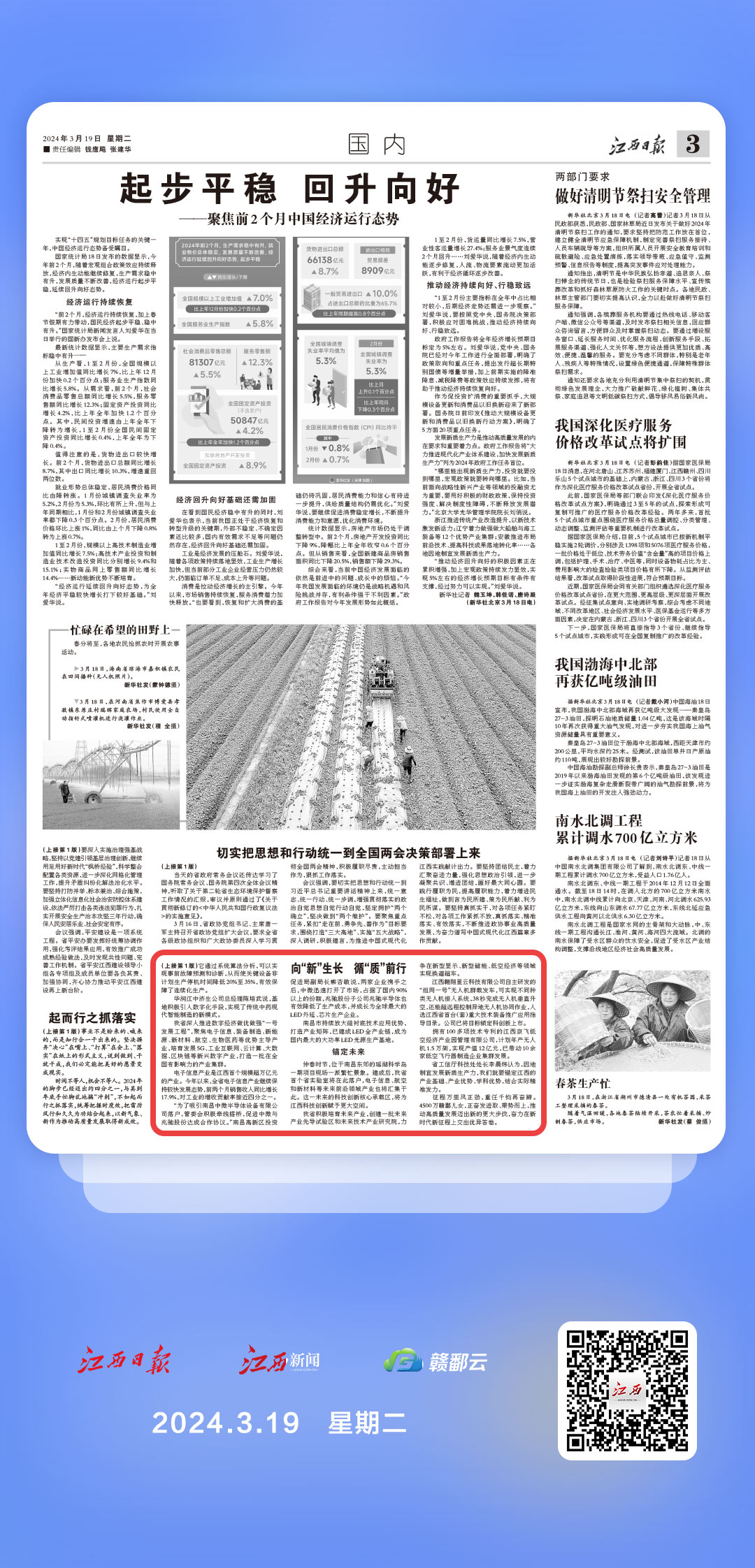 新闻头条今天(重大事件新闻头条今天)  第2张