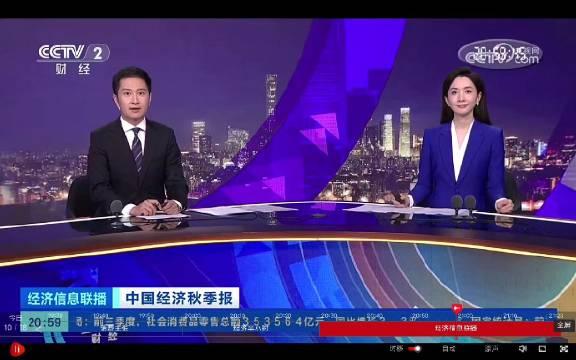 中央一套直播在线观看(中央一套直播在线观看中国诗词大会)  第2张