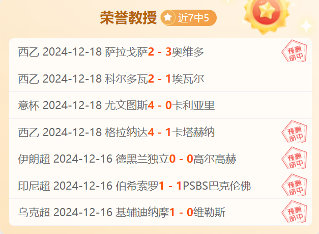 法甲积分榜(法甲积分榜中国足彩网2024)  第2张