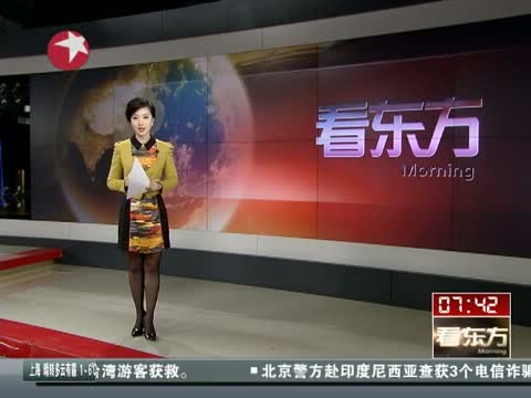 东方卫视在线直播看(东方卫视直播在线观看 官方网站)  第1张