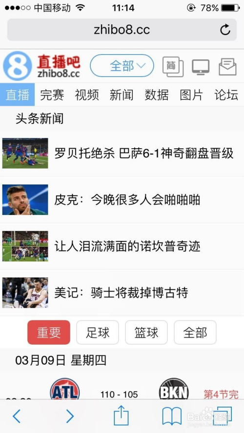全球足球比赛网站(全球足球赛事app)  第2张