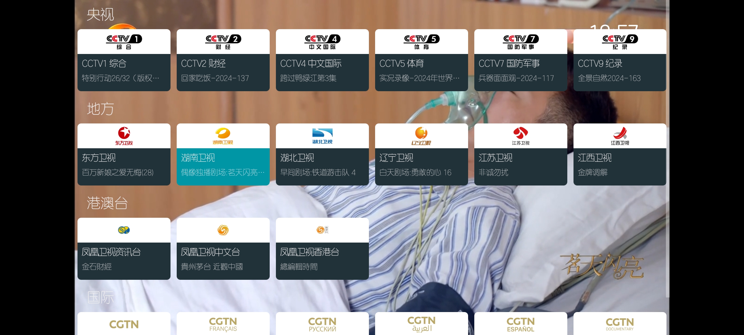 高清电视直播(高清电视直播60)  第1张