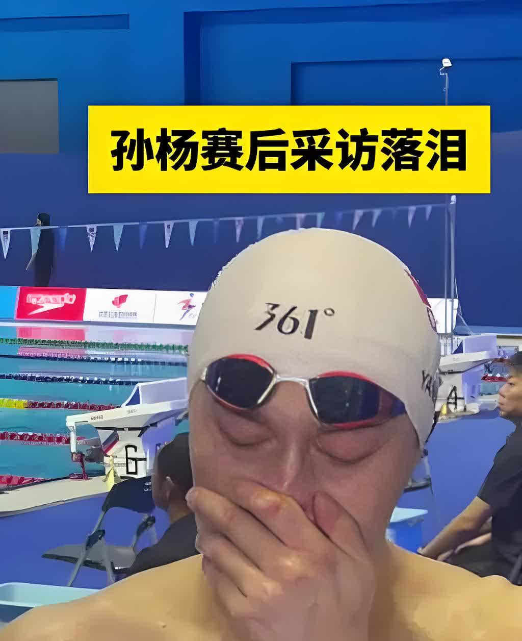 运动员孙杨事件最新消息(运动员孙杨事件最新消息新闻)  第1张
