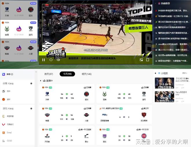 足球免费直播软件(篮球足球免费直播软件)  第2张
