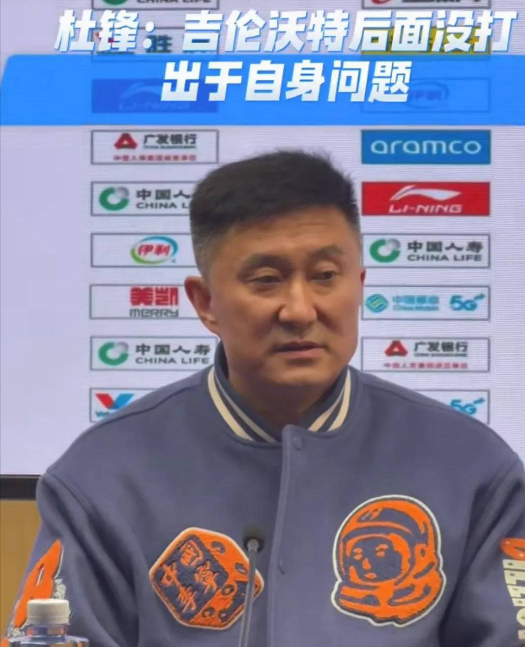 杜锋不再担任广东主教练(杜锋不再担任广东队主教练)  第2张