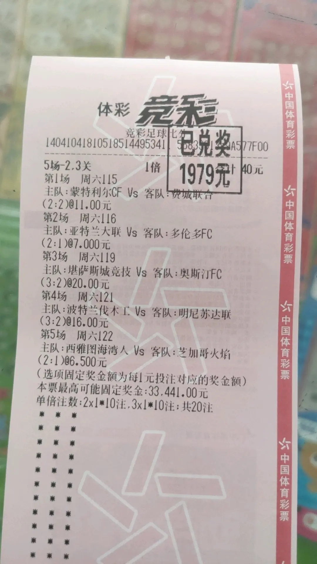 手机即时足球比分(手机即时足球比分捷报)  第1张