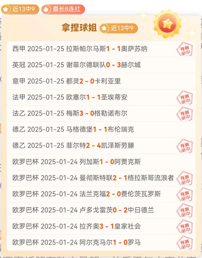 捷报足球比分网(捷报足球比分网即时比分网红烧肉的做法)  第2张