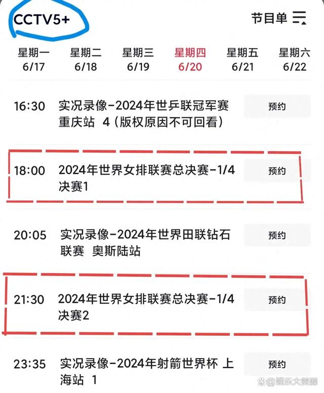 中国女排在线直播(中国女排在线直播免费观看五星体育)  第1张