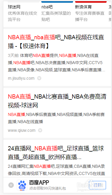 nba直播在线观看免费网站(nba直播在线观看免费网站乐视)  第1张
